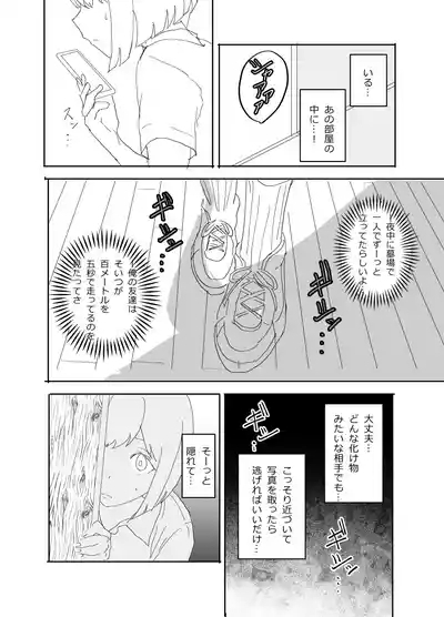 The older sister in the haunted house behind the school 7