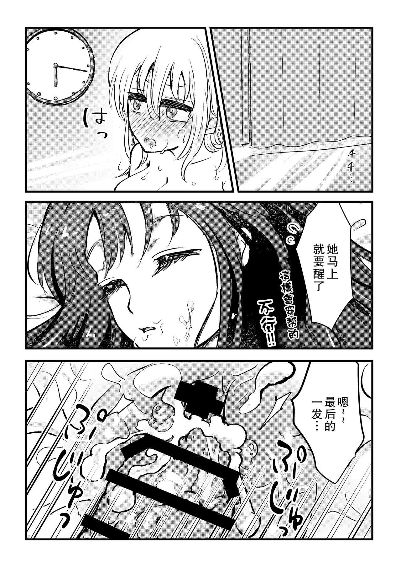 Futanari Imouto ga Daisuki na Onee-chan o Suiminkan Suru Hanashi - Page 11