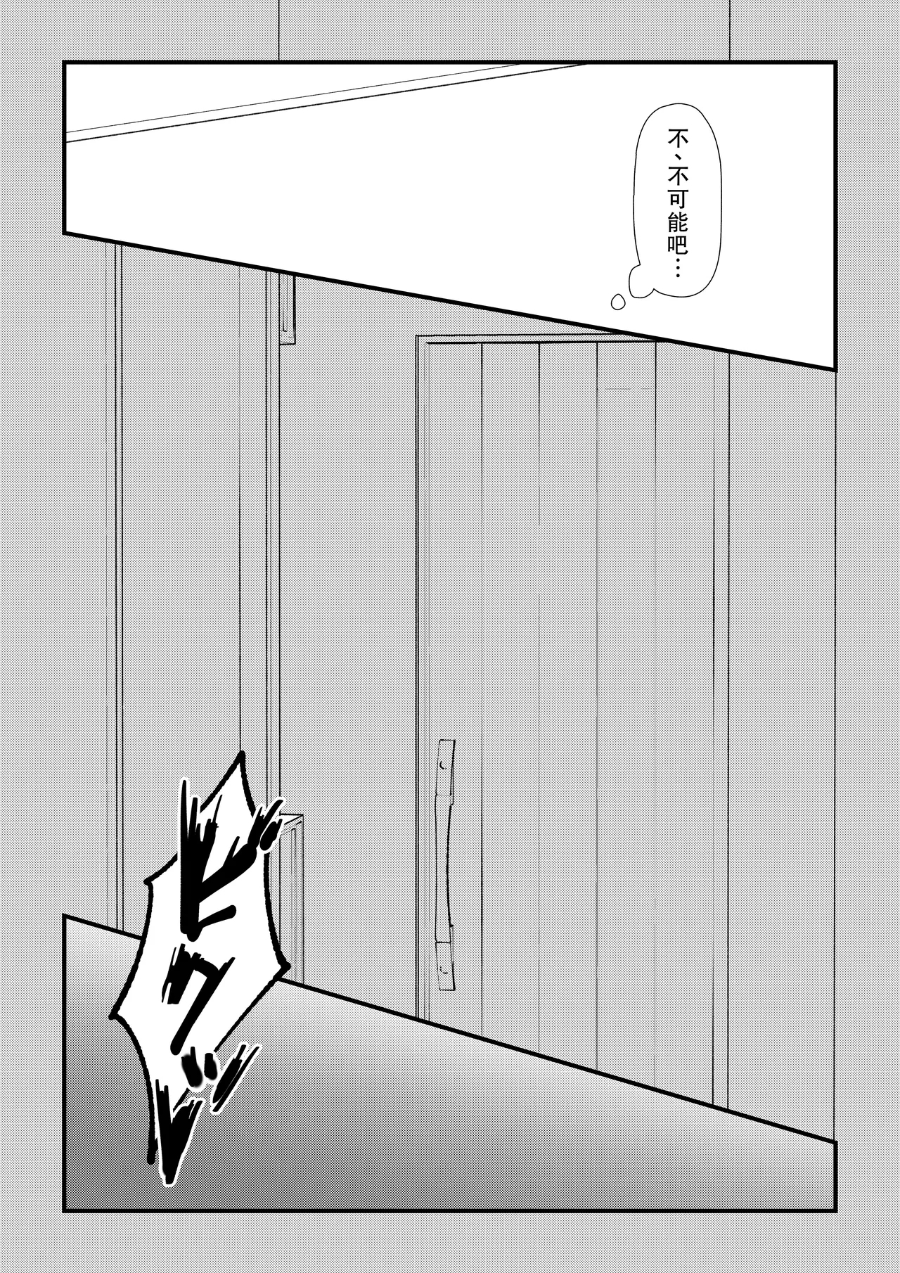 Futanari Imouto ga Daisuki na Onee-chan o Suiminkan Suru Hanashi - Page 16