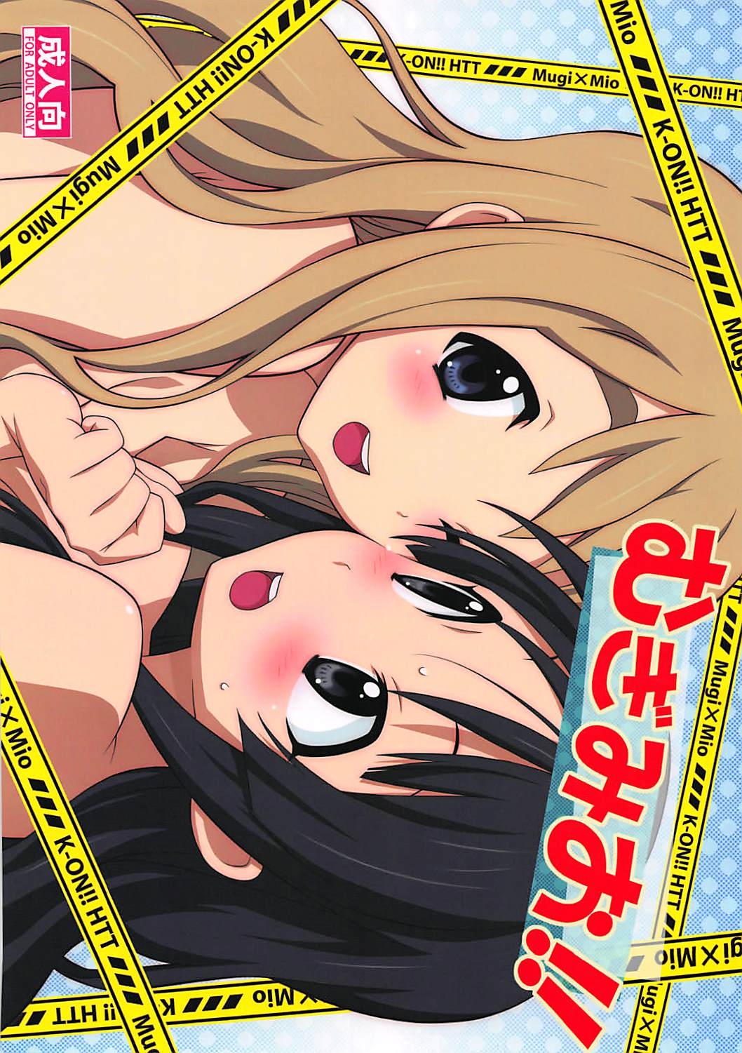 Mugi Mio!! - Page 1