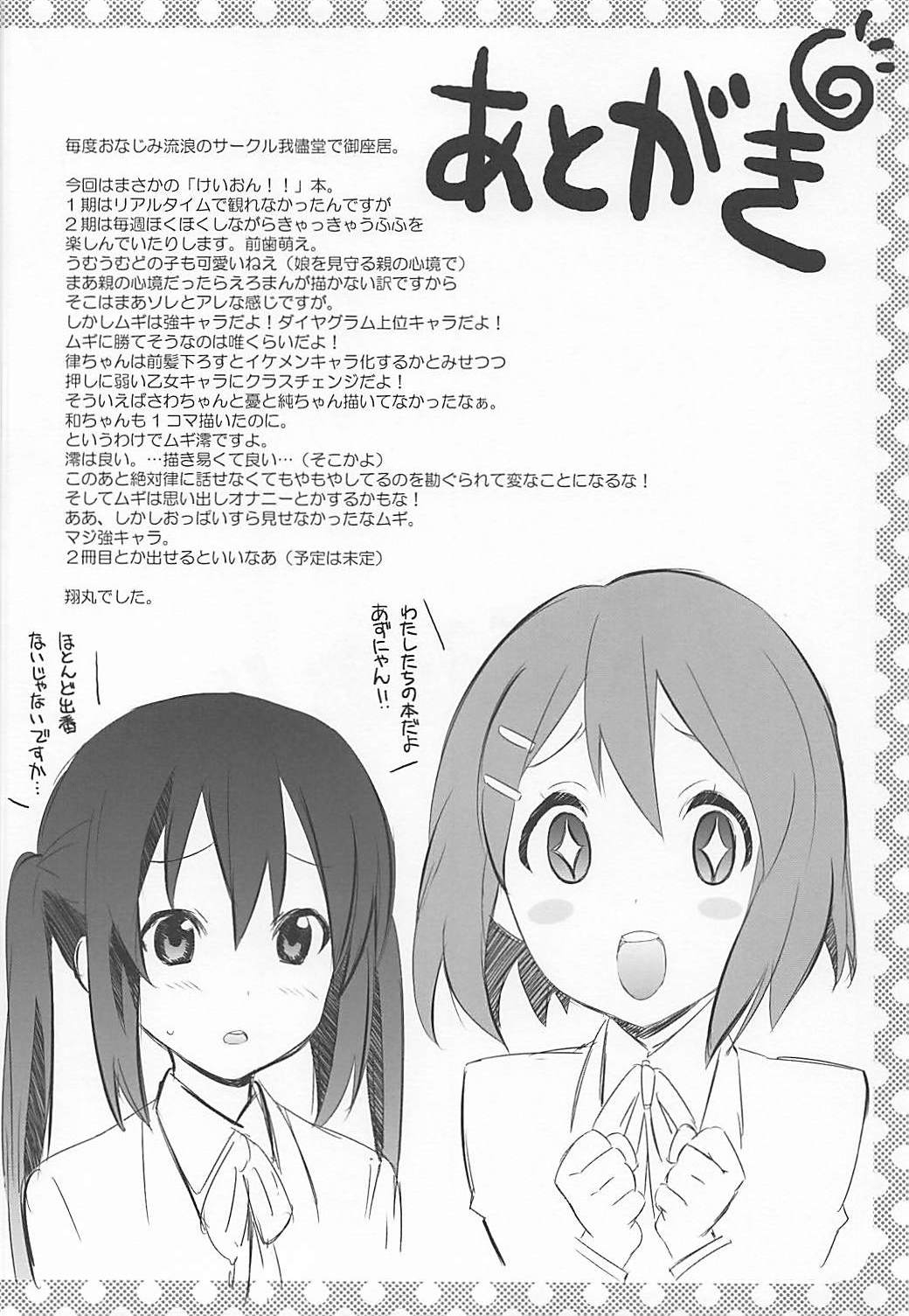Mugi Mio!! - Page 18