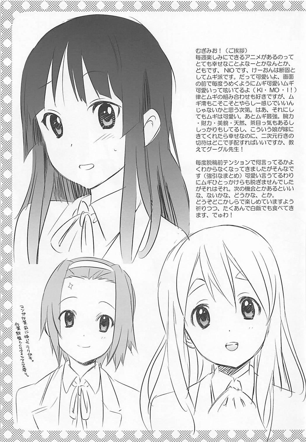 Mugi Mio!! - Page 19