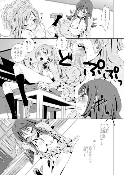 Kanadesan ga Hibiki-san wo Sukisuguru to Kiite 10