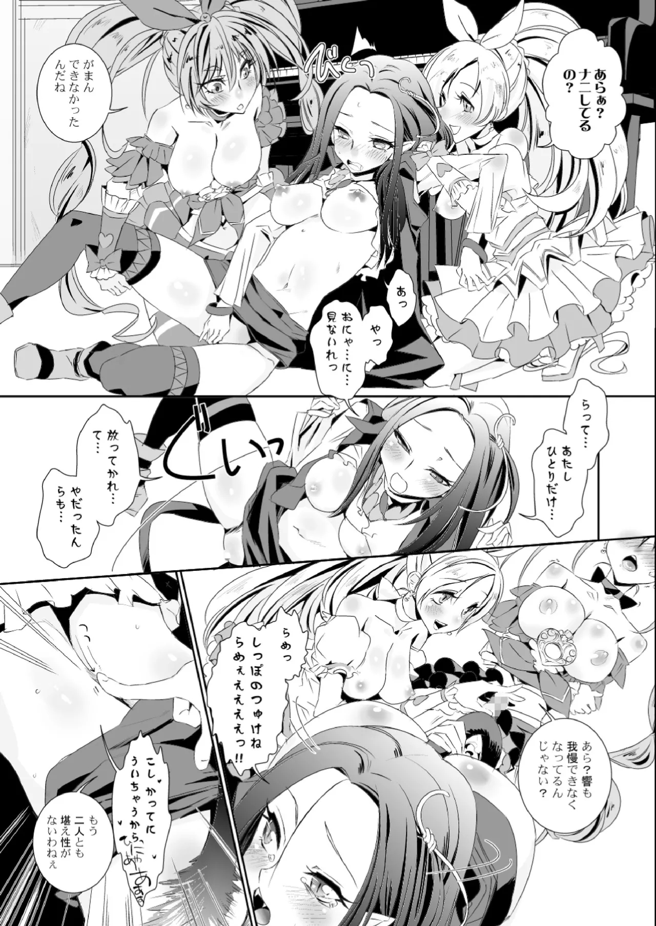 Kanadesan ga Hibiki-san wo Sukisuguru to Kiite - Page 14