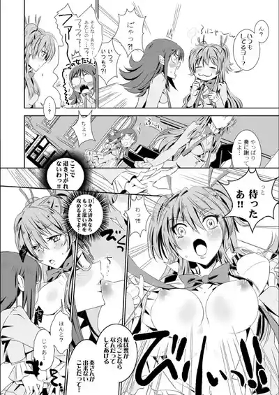 Kanadesan ga Hibiki-san wo Sukisuguru to Kiite 5