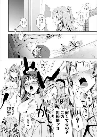Kanadesan ga Hibiki-san wo Sukisuguru to Kiite 7