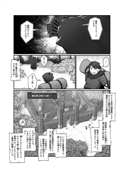 Yuusha to Maou 10