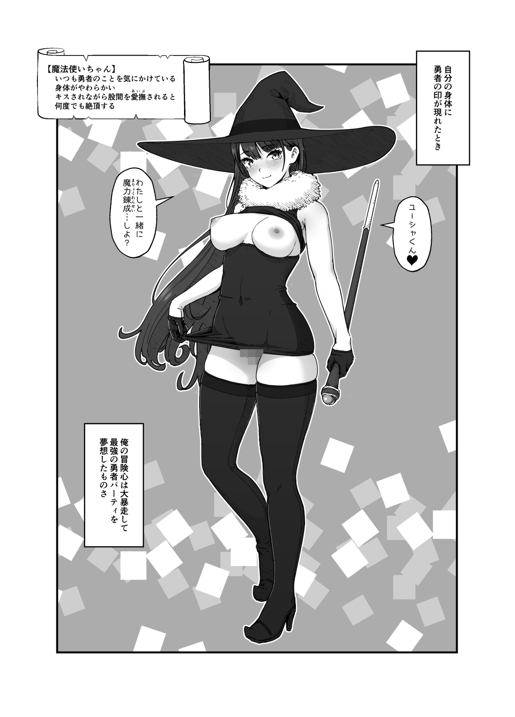 Yuusha to Maou - Page 11