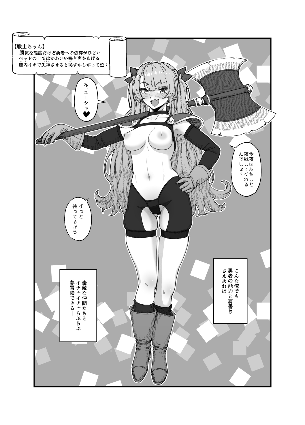 Yuusha to Maou - Page 12