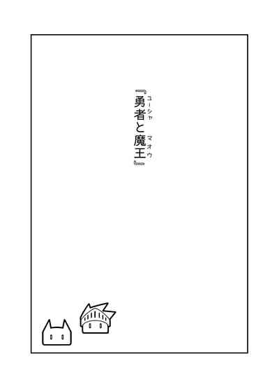 Yuusha to Maou 2