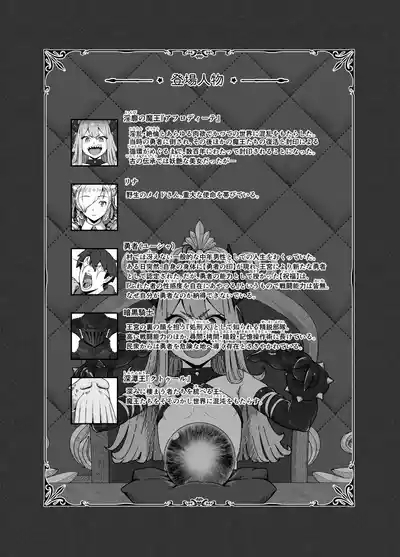 Yuusha to Maou 3