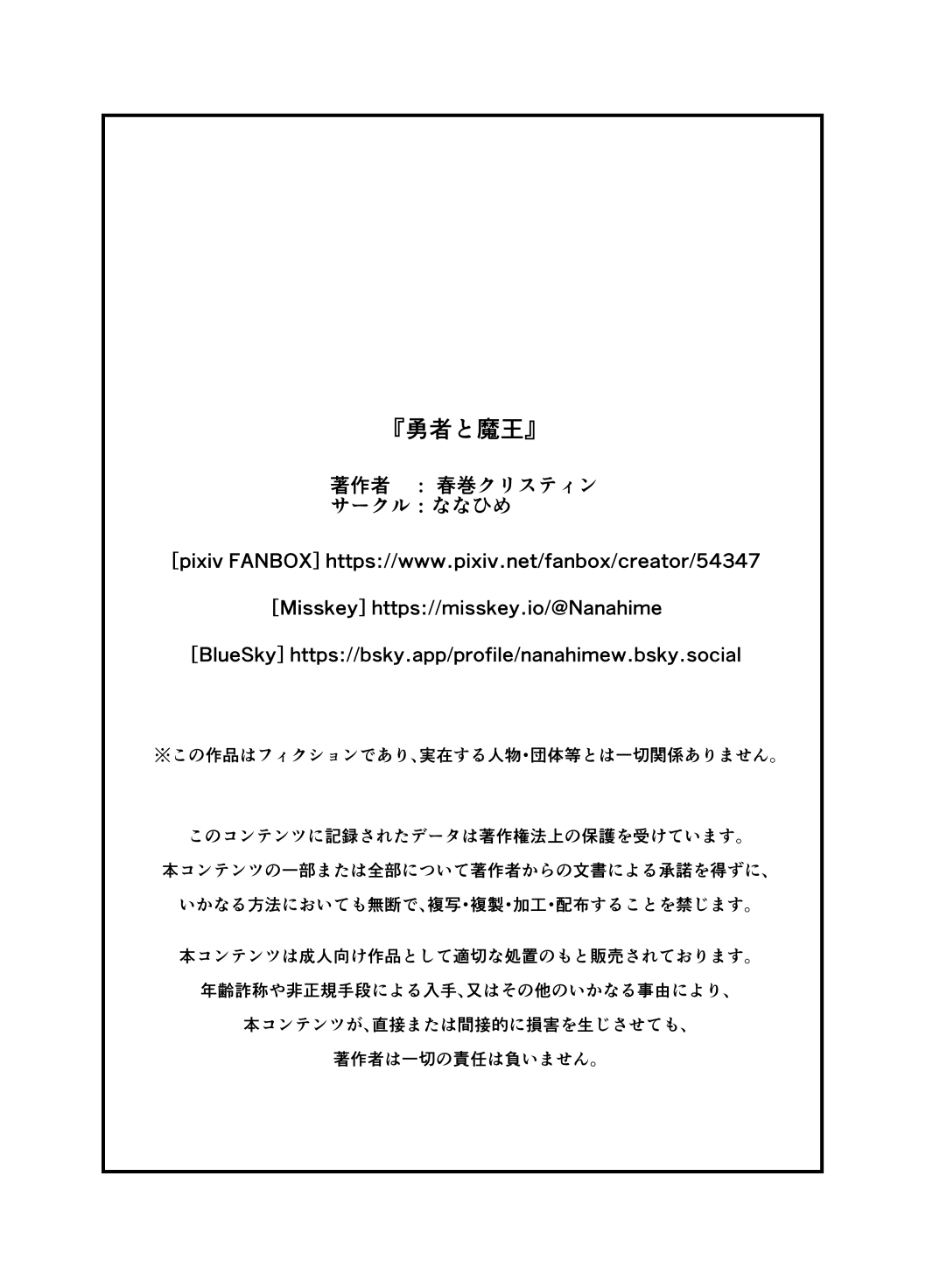 Yuusha to Maou - Page 50