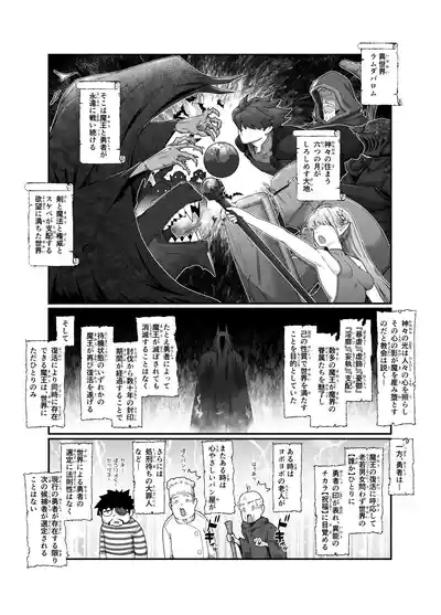 Yuusha to Maou 5