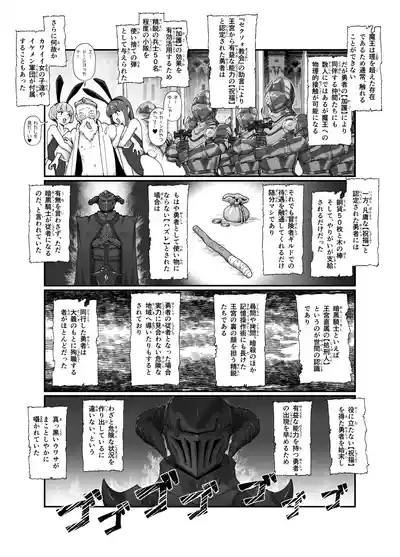 Yuusha to Maou 6