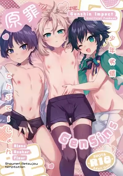 Genzai 1