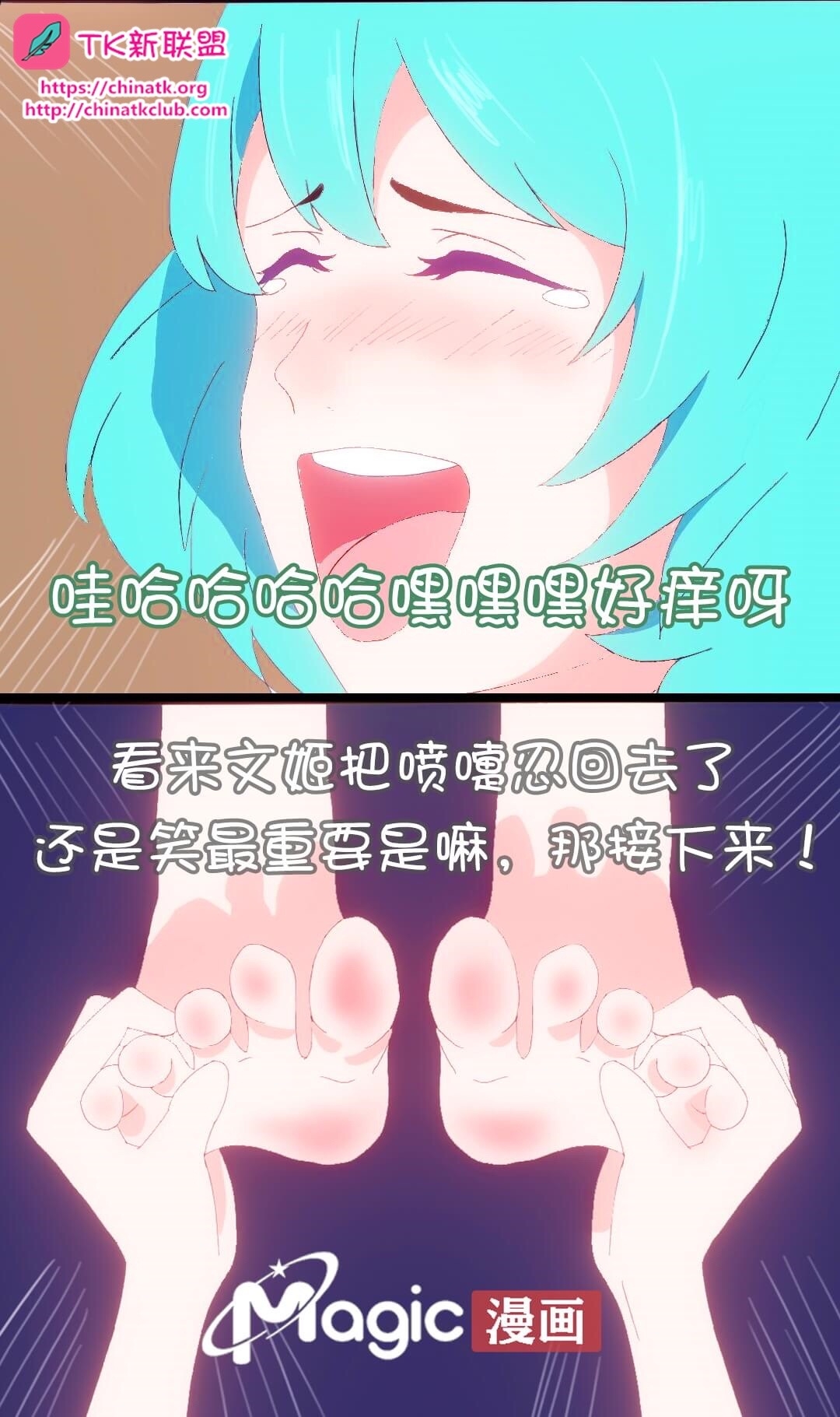 王者痒罚室 - Page 12