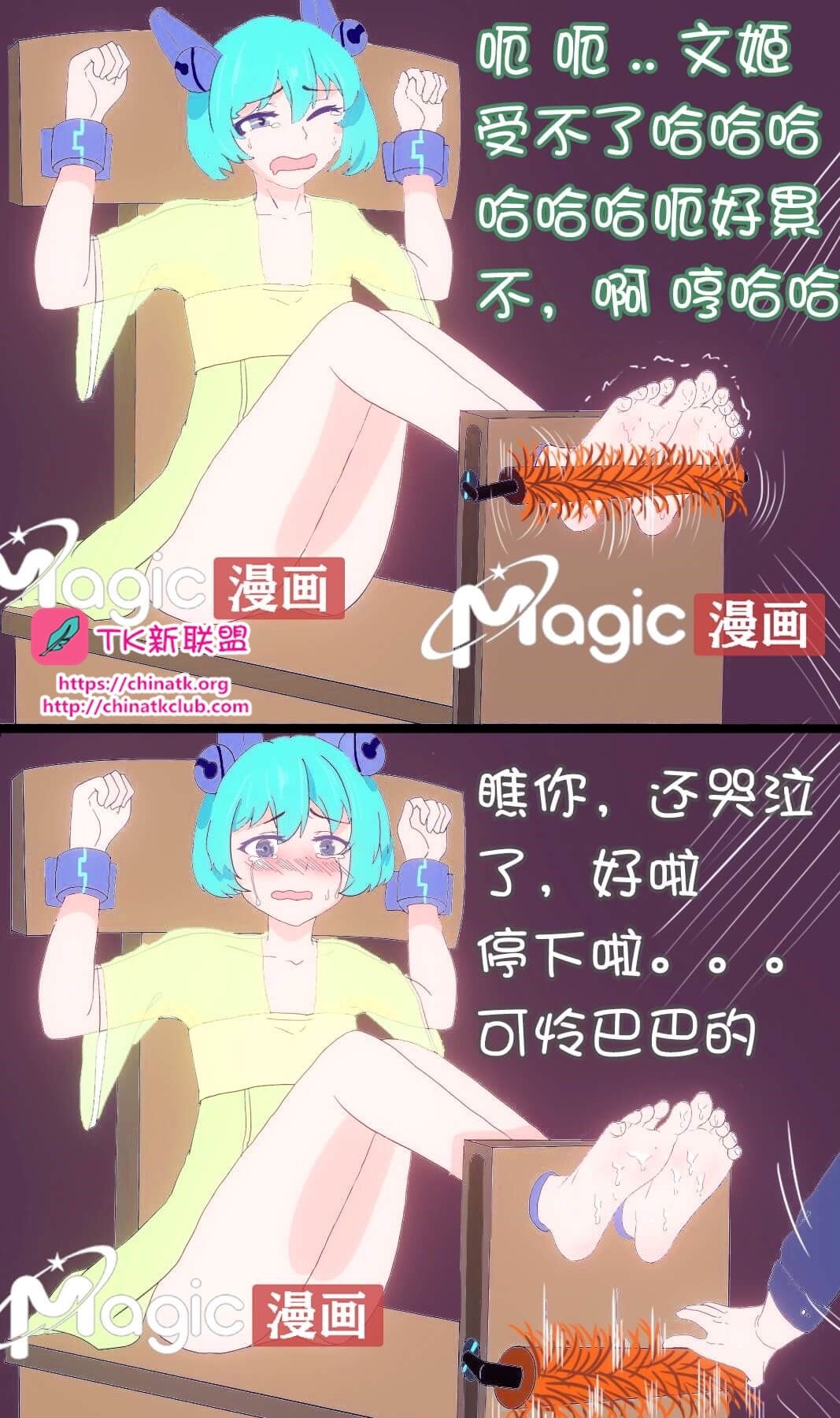 王者痒罚室 - Page 28