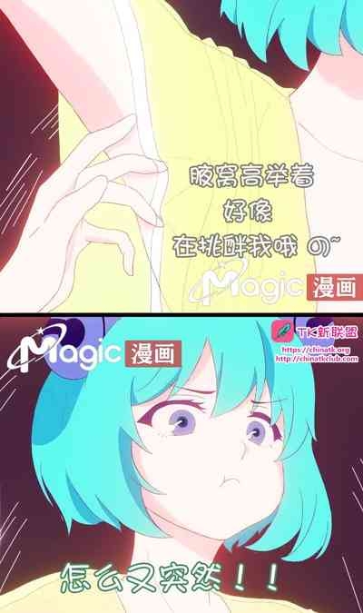 王者痒罚室 5