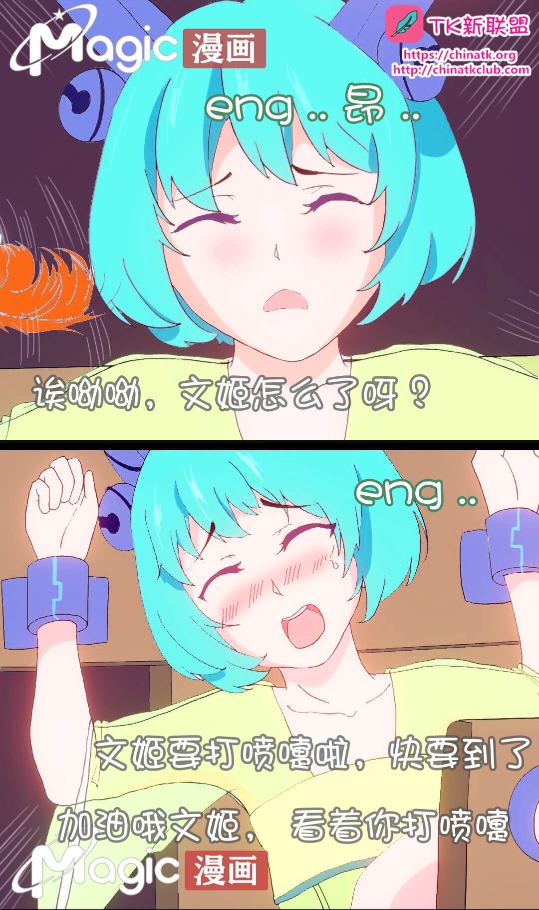 王者痒罚室 - Page 9