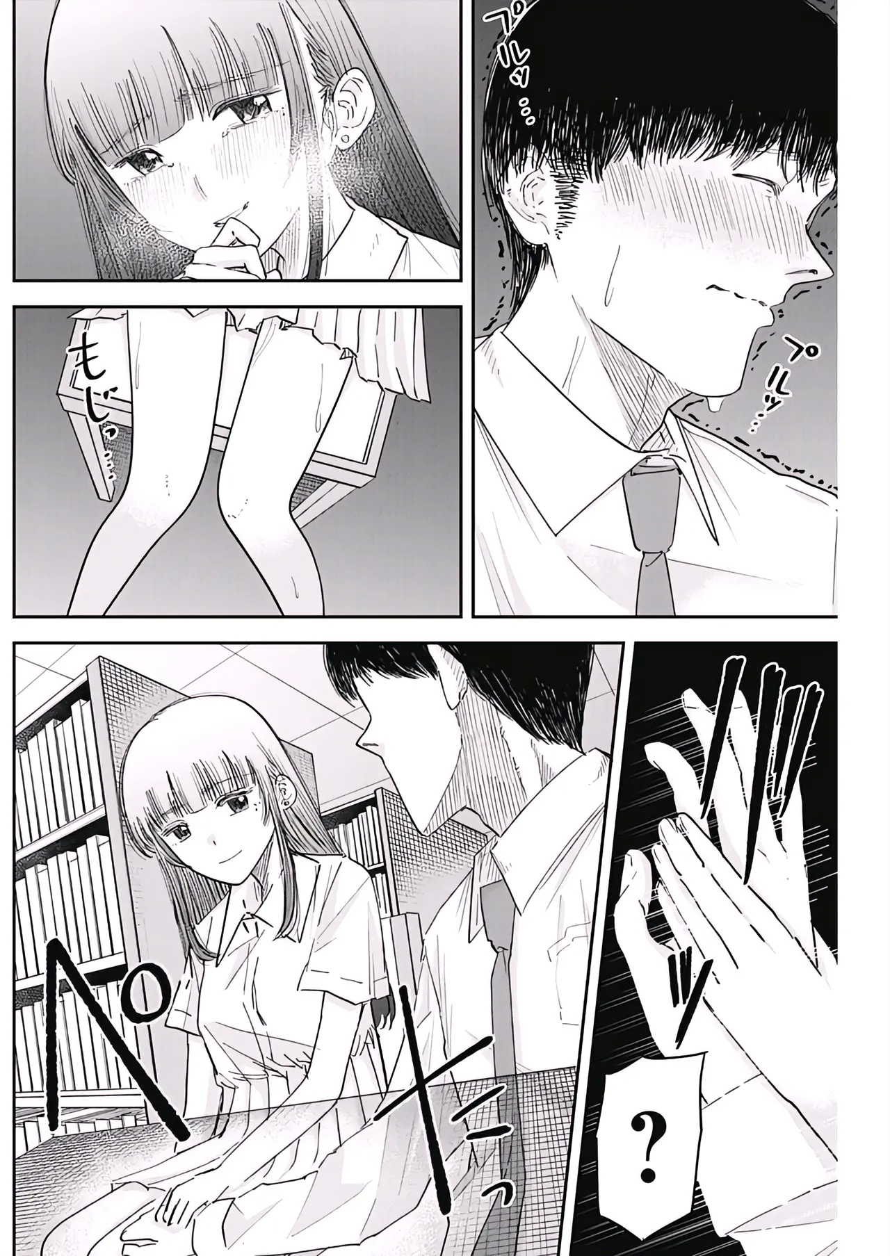 Misao no Keiyaku - CHAPTER 4 - Page 14