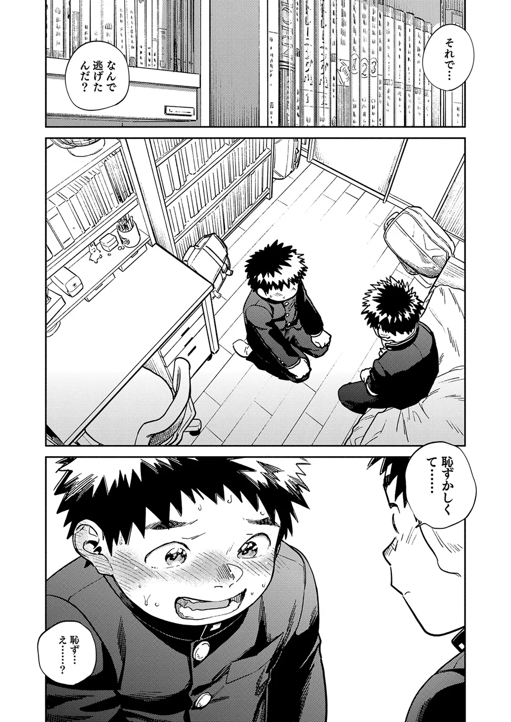 Gekkan Shounen Zoom 2025-08 - Page 8