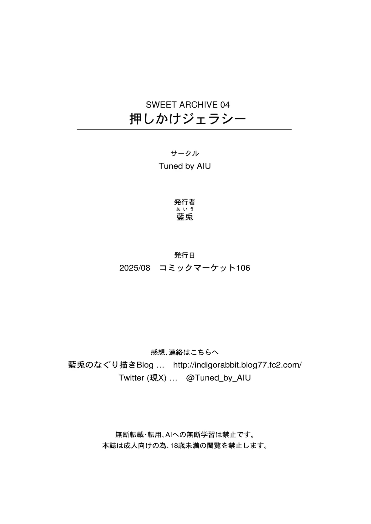 Oshikake Jealousy - Page 26