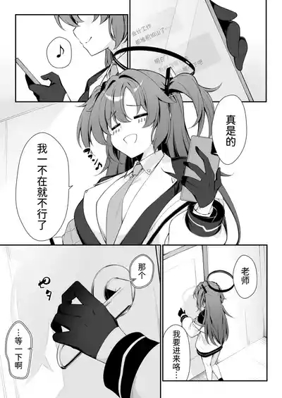 Oshikake Jealousy 5