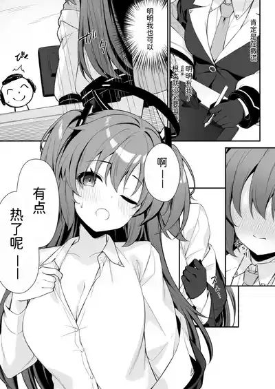 Oshikake Jealousy 9