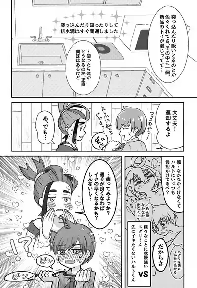 Splash! 3