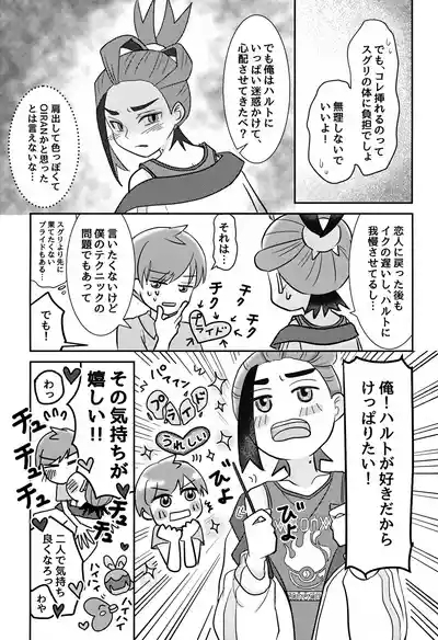Splash! 4