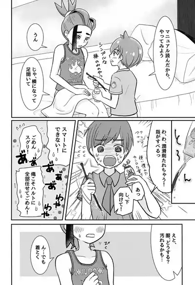 Splash! 5