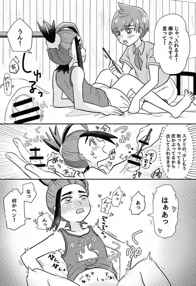 Splash! 6