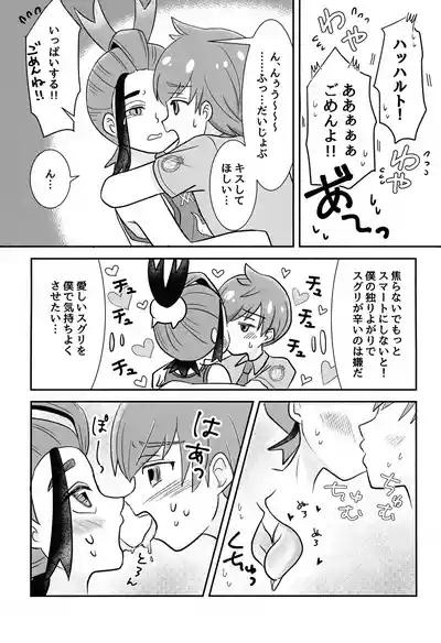 Splash! 8