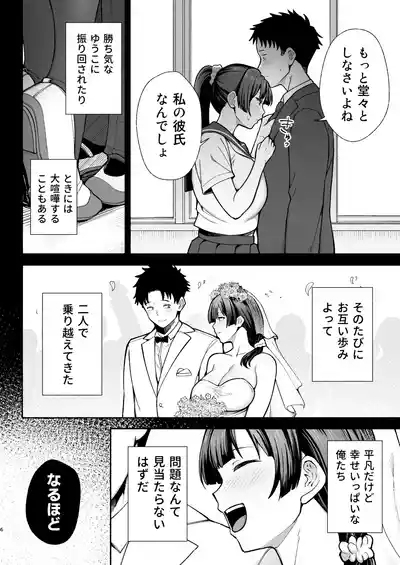 性務調査は突然に。 〜愛する妻への生ハメ調査〜 7