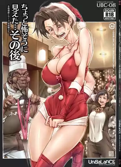 ちょっと怖そうに見えた…その後 3