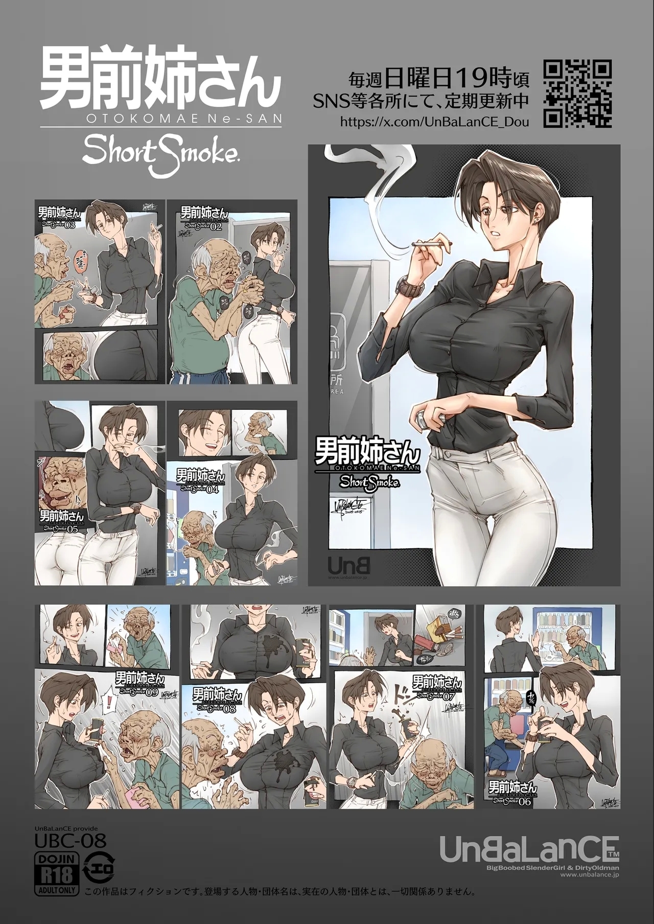 ちょっと怖そうに見えた…その後 - Page 55