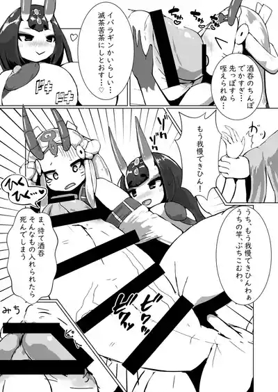 酒呑ちゃんCV本 10