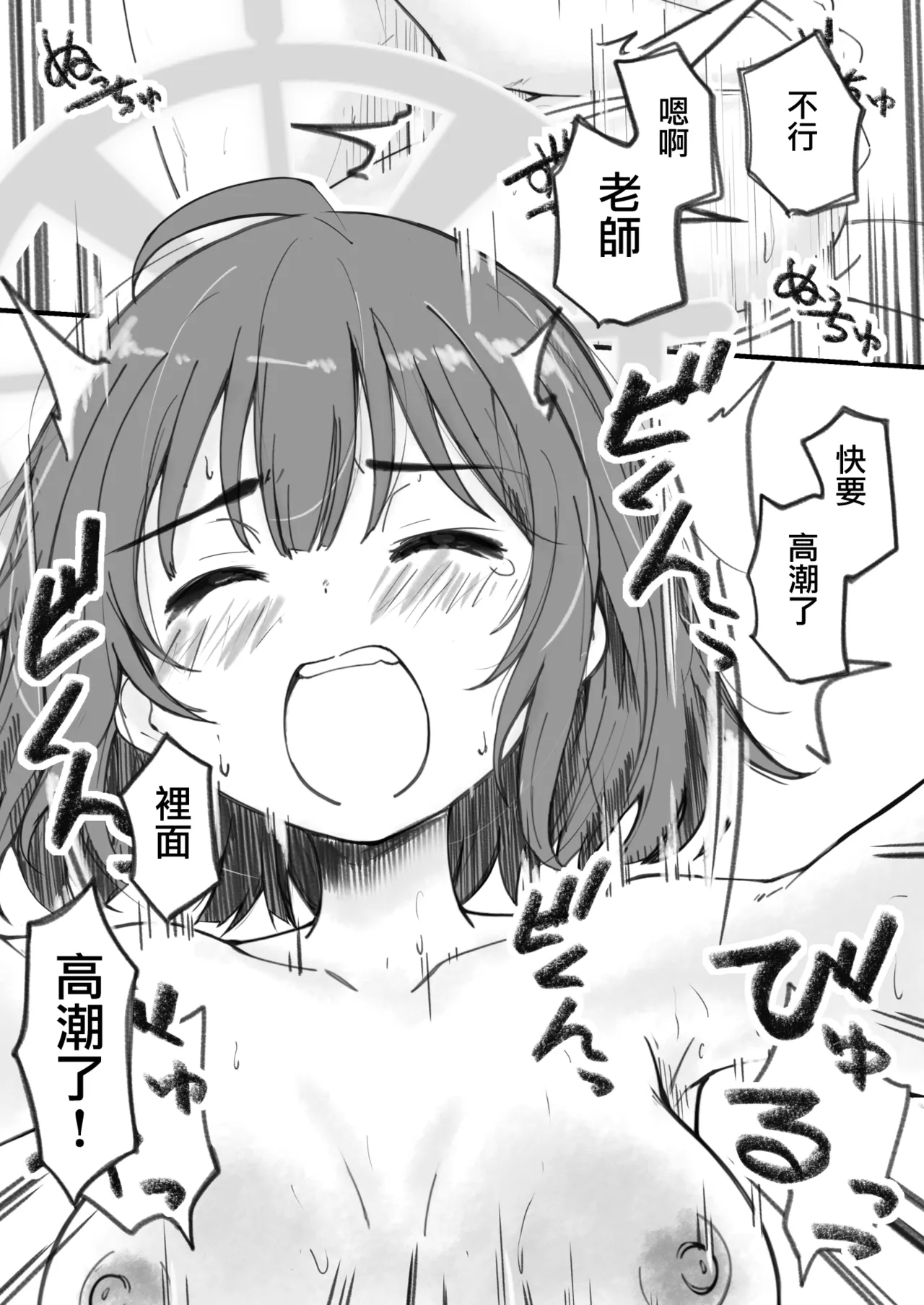 先生で埋める穴 サキ編 - Page 17