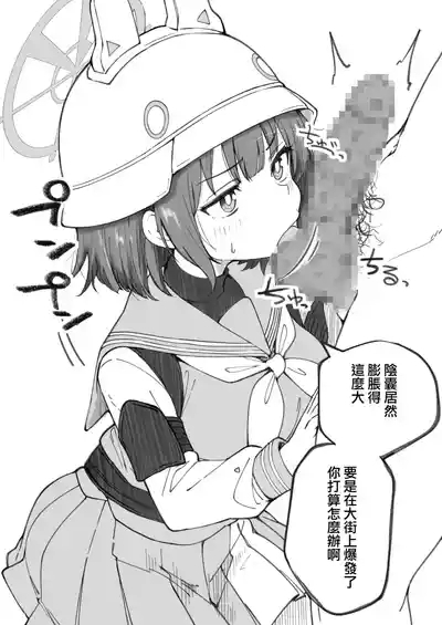 先生で埋める穴 サキ編 4