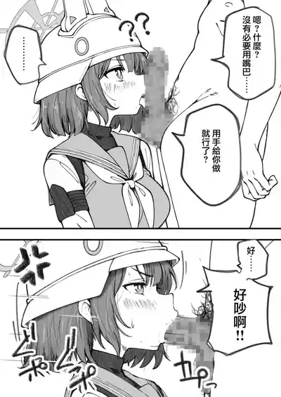 先生で埋める穴 サキ編 5