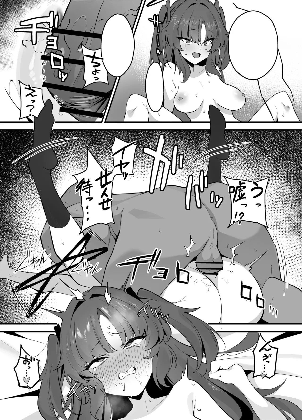 トイレにされちゃうユウカ漫画-1280x - Page 14