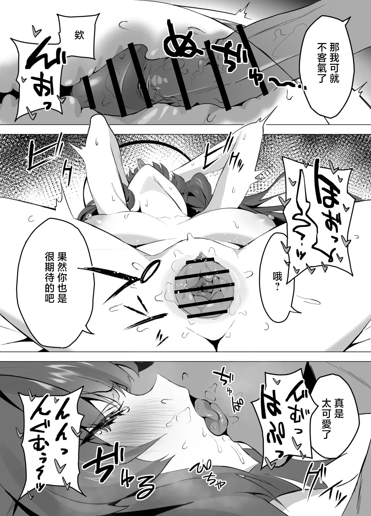 トイレにされちゃうユウカ漫画-1280x - Page 3