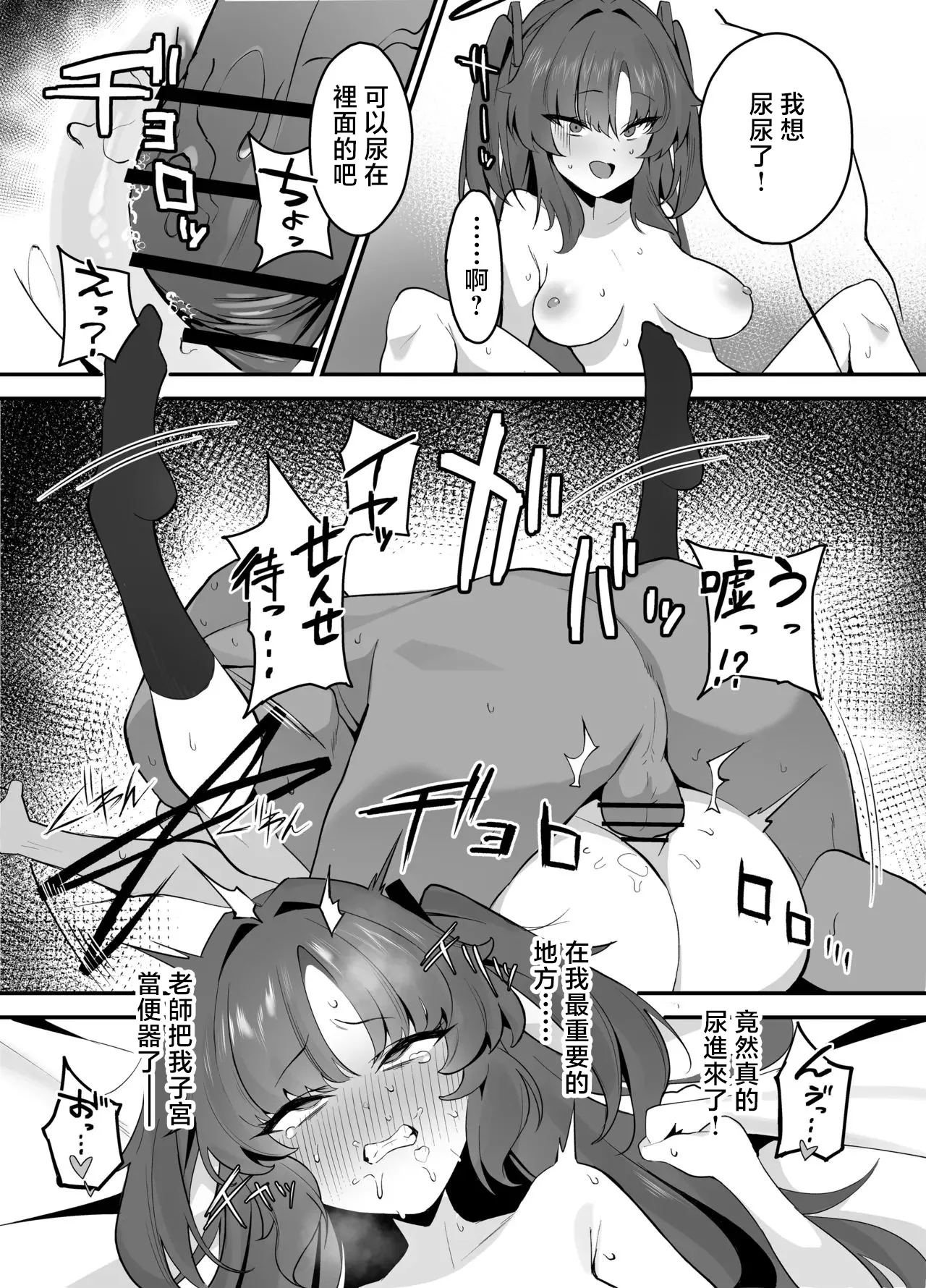 トイレにされちゃうユウカ漫画-1280x - Page 6
