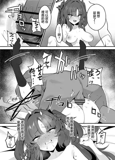 トイレにされちゃうユウカ漫画-1280x 6