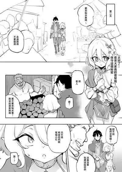 LOLI_Seiyouken_PANBAI_Kokkoro_Choukyou_NTR_2_Princess_Connect!_Re 7