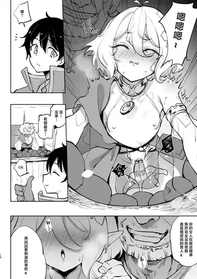 LOLI_Seiyouken_PANBAI_Kokkoro_Choukyou_NTR_2_Princess_Connect!_Re 9