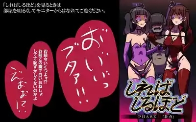 しればしるほどPHASE III「教育」 1
