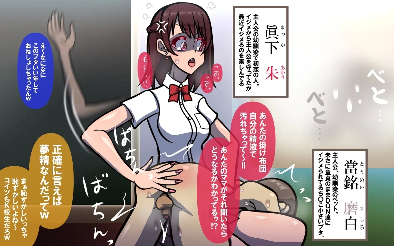 しればしるほどPHASE III「教育」 - Page 2