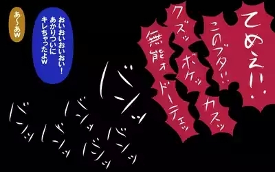 しればしるほどPHASE III「教育」 8