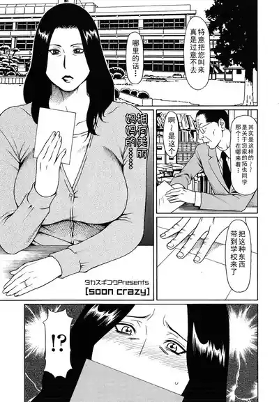 タカスギコウ母子漫画合集 1